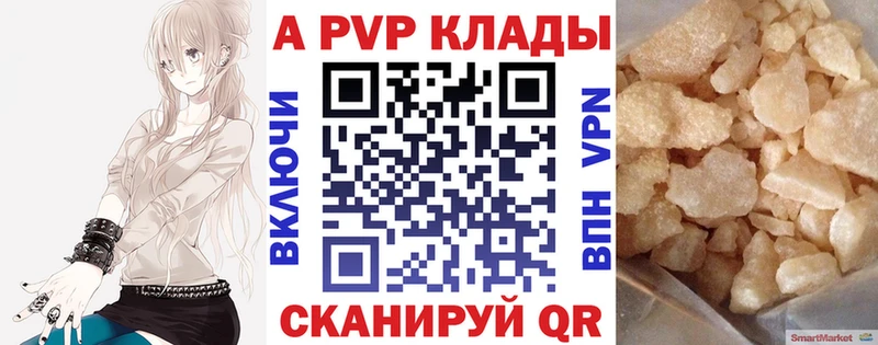 A-PVP СК КРИС  закладки  Нюрба 
