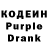Кодеин Purple Drank Ralph Godbyr
