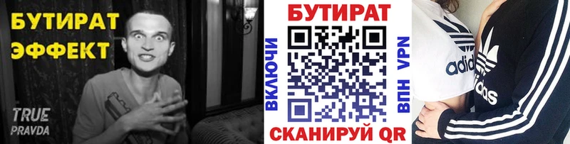 Бутират GHB  Нюрба 