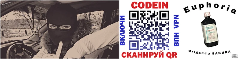 Кодеиновый сироп Lean Purple Drank  mega tor  Нюрба 